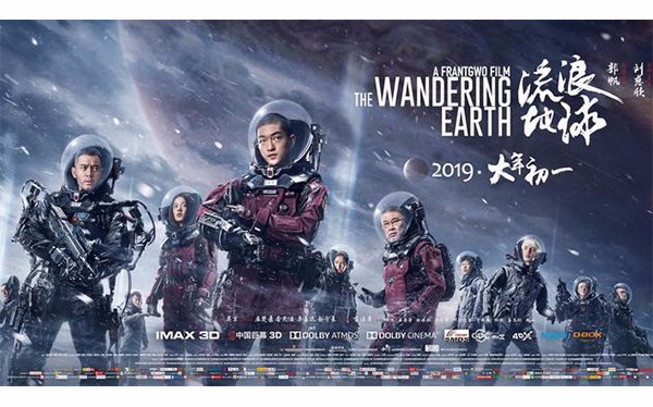 電影《流浪地球》3D打印道具花費僅7位數，票房收入十位數！