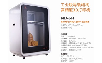 為什么工業應用領域的客戶更偏好洋明達3D打印機呢？