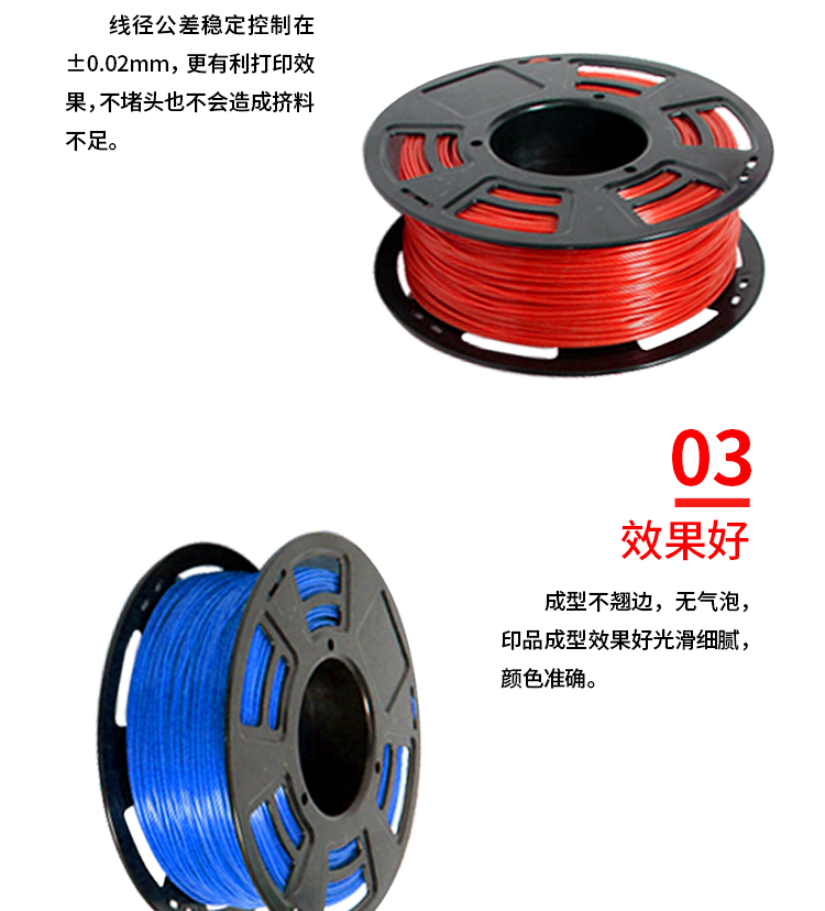 洋明達高品質3D打印耗材(圖7) 洋明達高品質3D打印耗材(圖7)