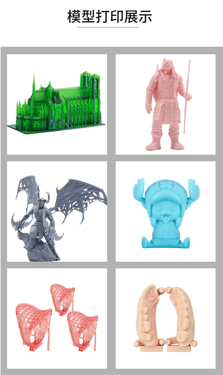 桌面級(jí)光固化3D打印機(jī)(圖12) 桌面級(jí)光固化3D打印機(jī)(圖12)