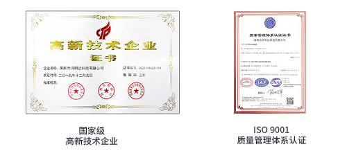 洋明達專注技術和創新  榮獲國家高新技術企業稱號 (圖1)